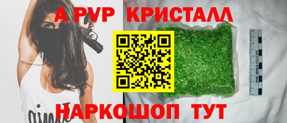 A-PVP мука Шарыпово