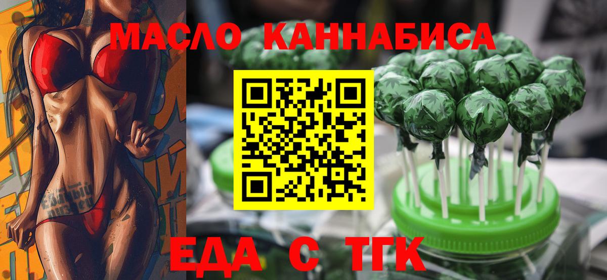 Печенье с ТГК конопля  Вход с VPN  Шарыпово 