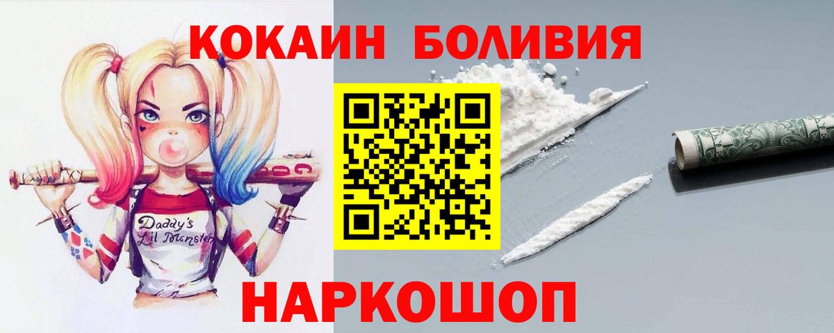 Шарыпово  КОКАИН  Вход с VPN  Кокаин Эквадор 