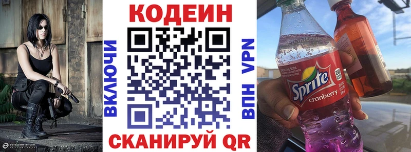 Кодеиновый сироп Lean напиток Lean (лин)  что такое наркотик  Шарыпово 