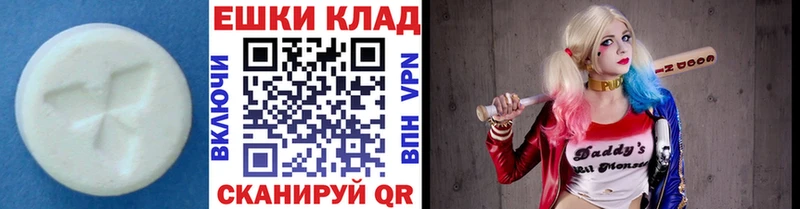 Экстази таблы  Шарыпово 