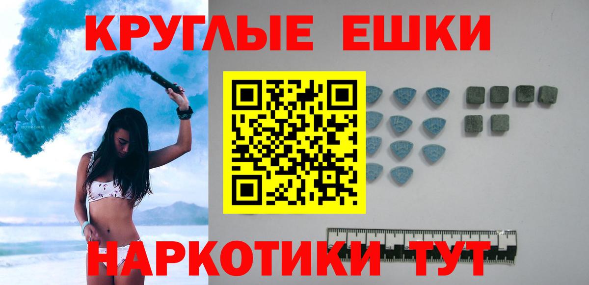   маркетплейс  Экстази Cube  Вход с VPN  Шарыпово  Ecstasy VHQ 
