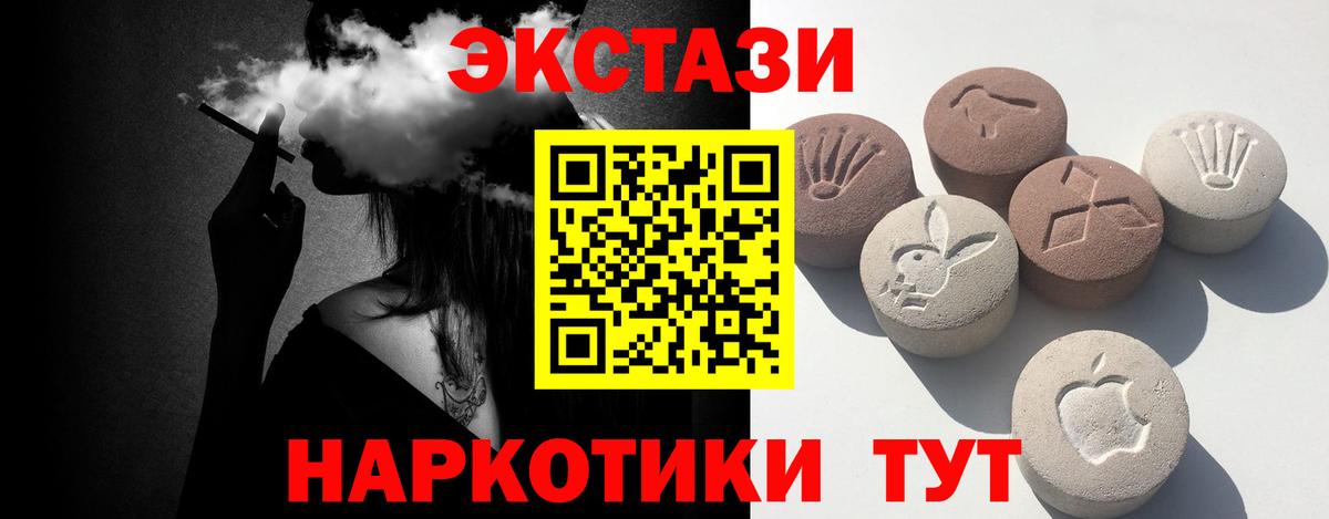 Ecstasy Cube Шарыпово