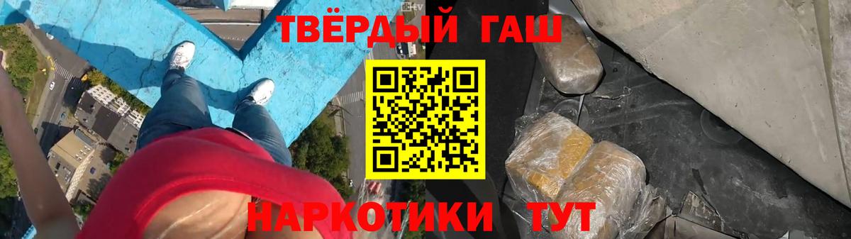 Шарыпово  Гашиш VHQ  ГАШИШ hashish  Вход с VPN 