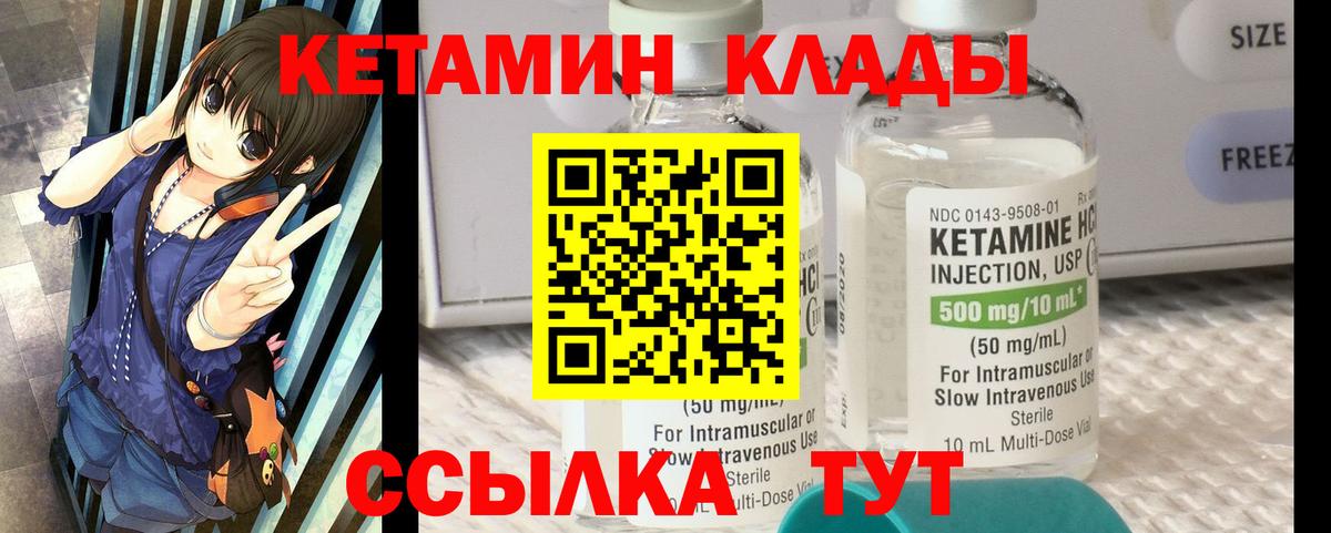 КЕТАМИН VHQ Шарыпово