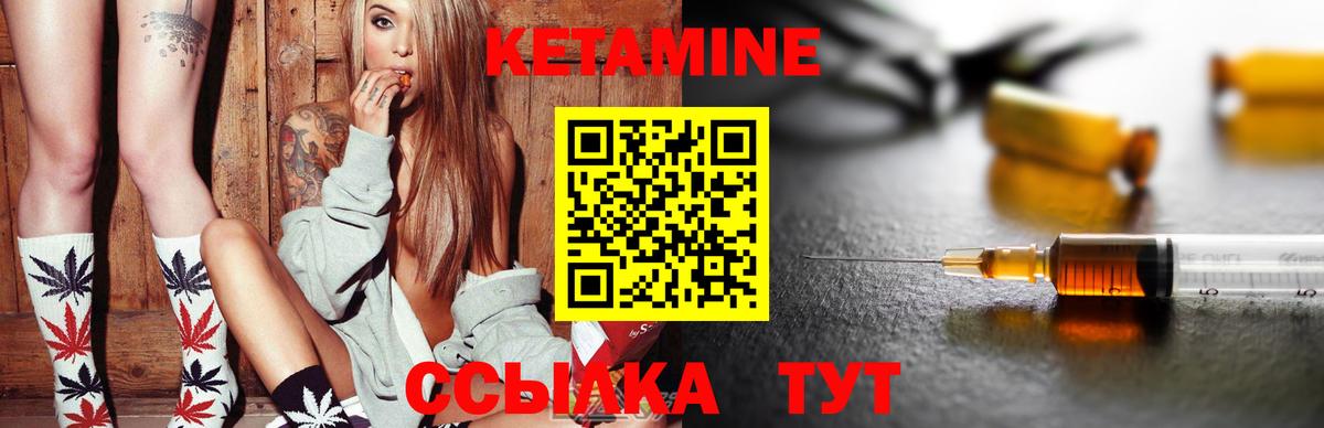 Кетамин ketamine  Кетамин VHQ  Вход с VPN  Шарыпово 