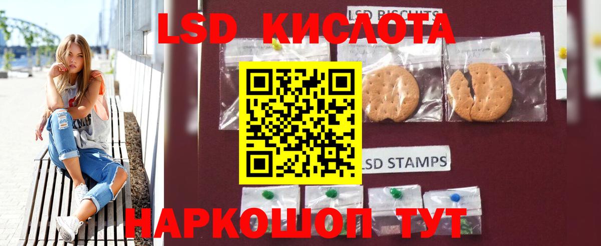 Лсд 25 экстази кислота Шарыпово