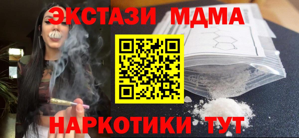 Шарыпово  МДМА VHQ  Вход с VPN  МДМА  MDMA Molly 