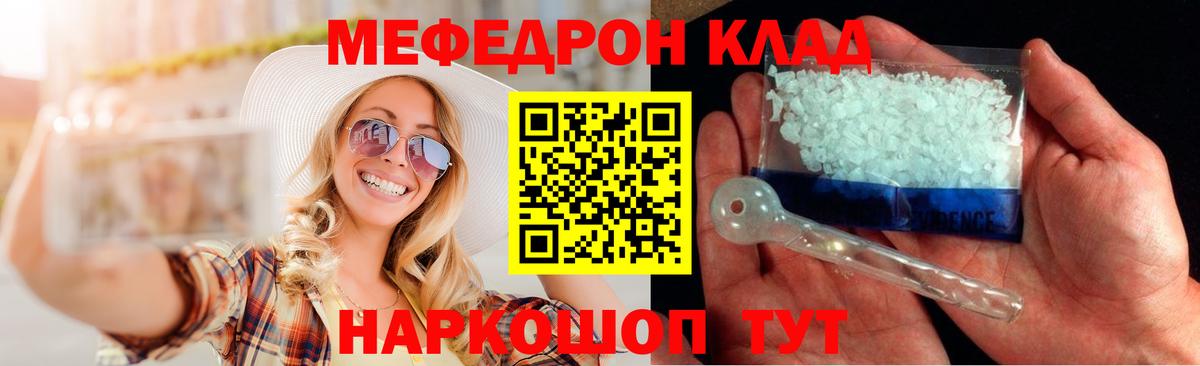 Мефедрон Шарыпово