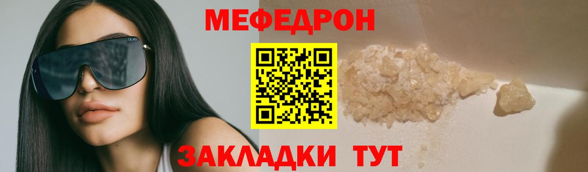 МЯУ-МЯУ мяу мяу  МЕФ VHQ  Меф  Вход с VPN  Шарыпово 
