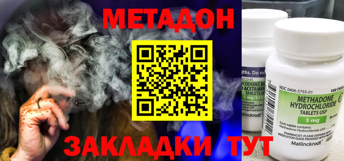 Шарыпово  Метадон белоснежный  Вход с VPN  Метадон мёд 