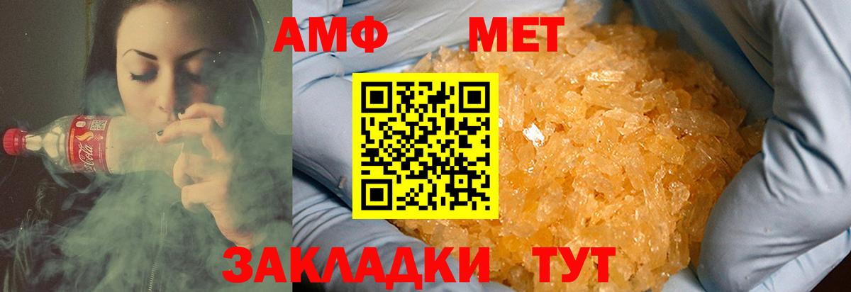 МЕТАМФЕТАМИН пудра  Вход с VPN  Шарыпово 