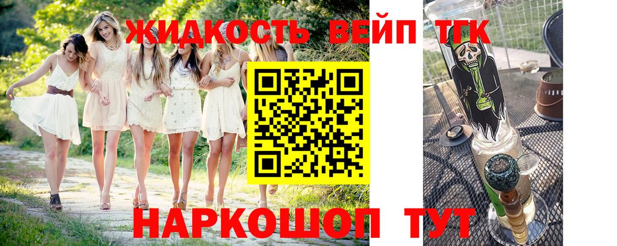 ТГК жижа Шарыпово